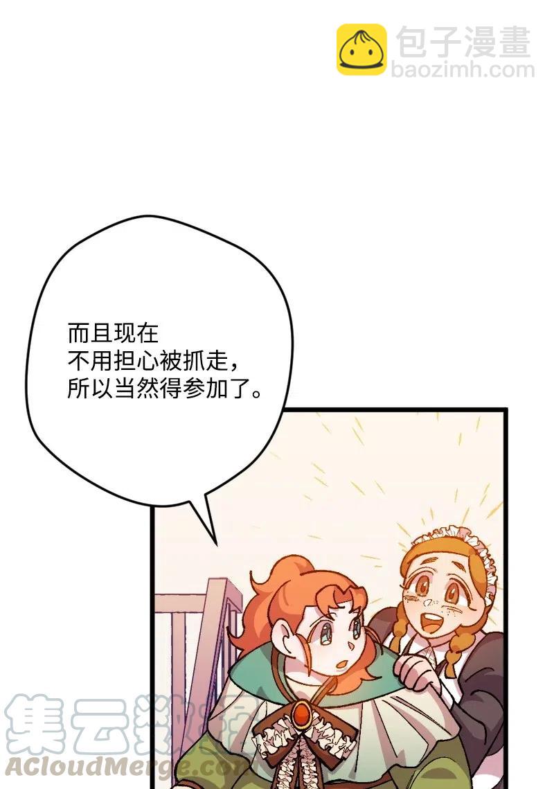 16 明争暗斗(1/2)-第16话