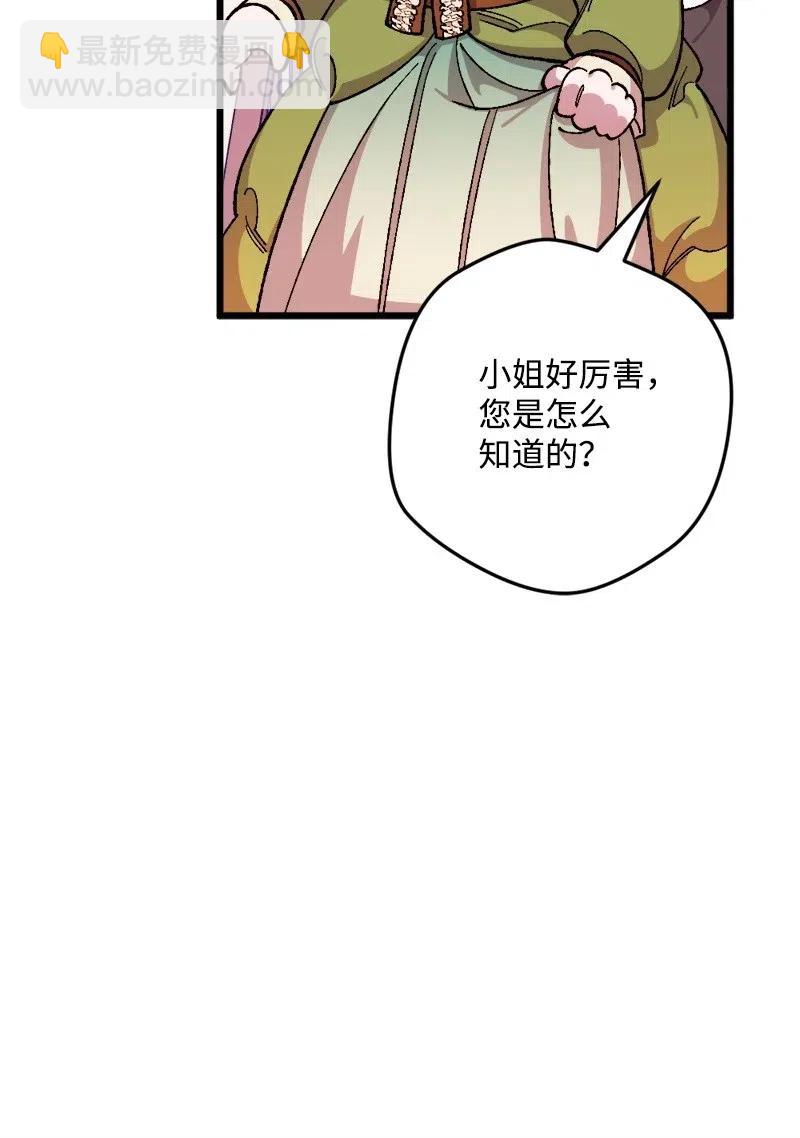 16 明争暗斗(1/2)-第16话