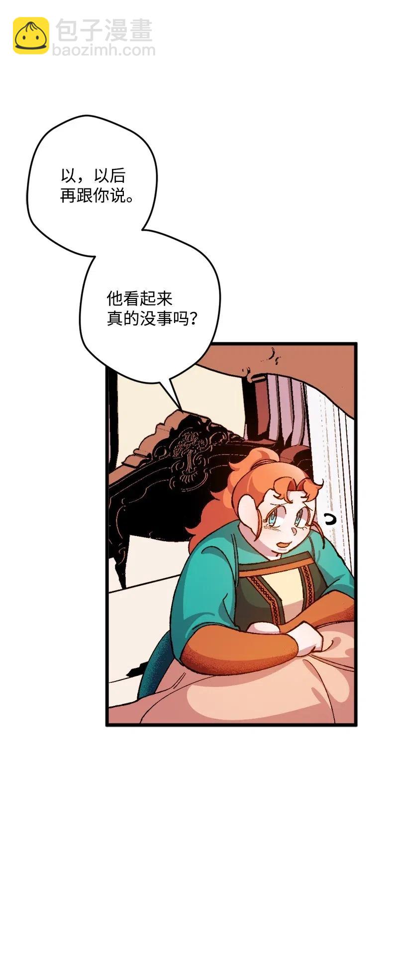 16 明争暗斗(1/2)-第16话