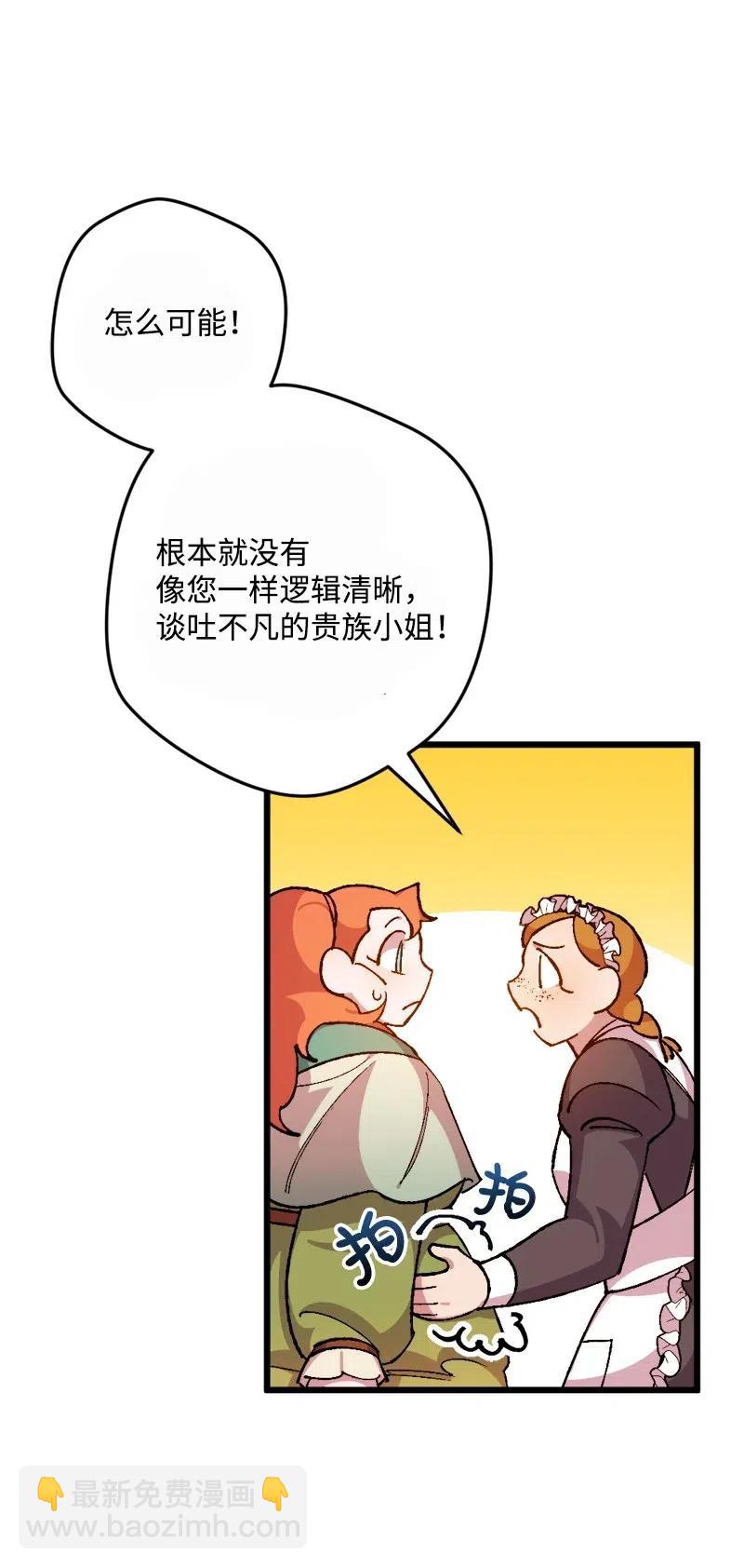 16 明争暗斗(1/2)-第16话