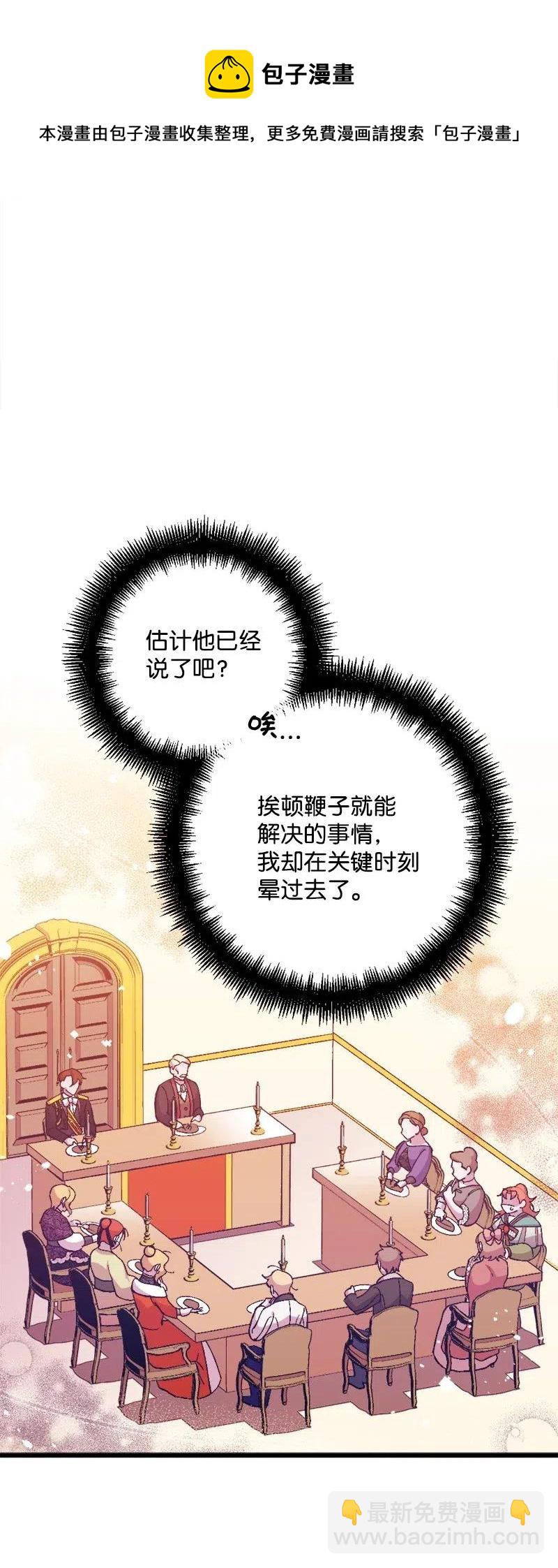 16 明争暗斗(1/2)-第16话