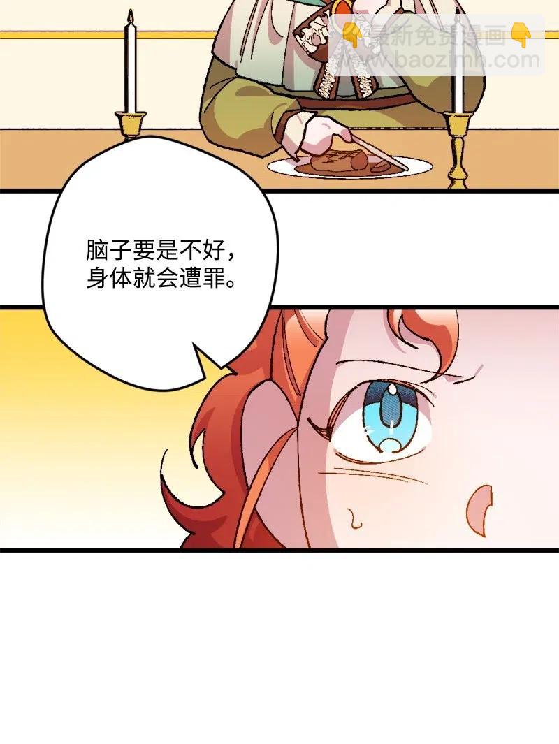 16 明争暗斗(1/2)-第16话