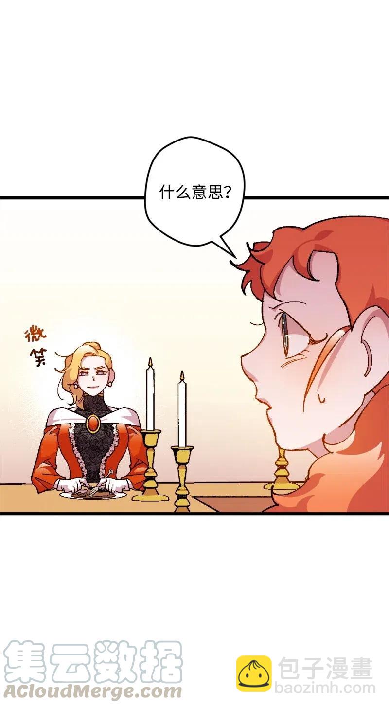 16 明争暗斗(1/2)-第16话