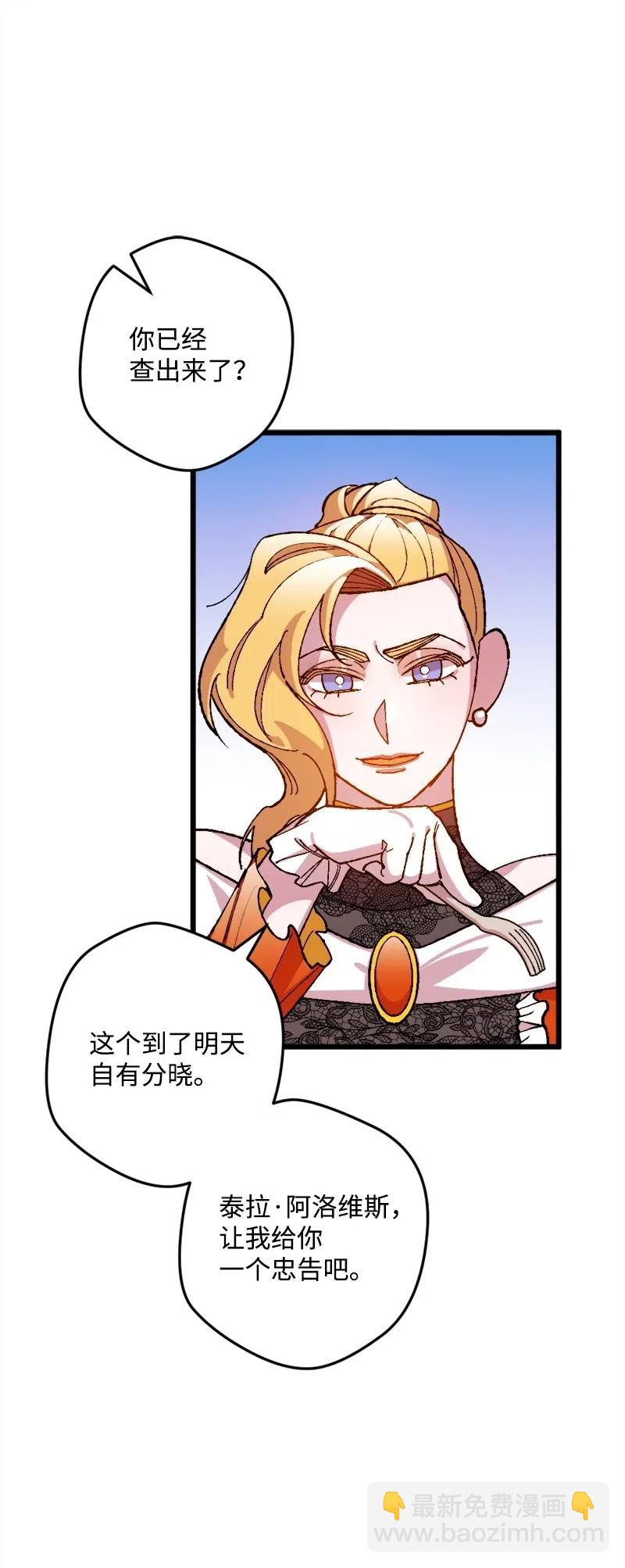 16 明争暗斗(1/2)-第16话