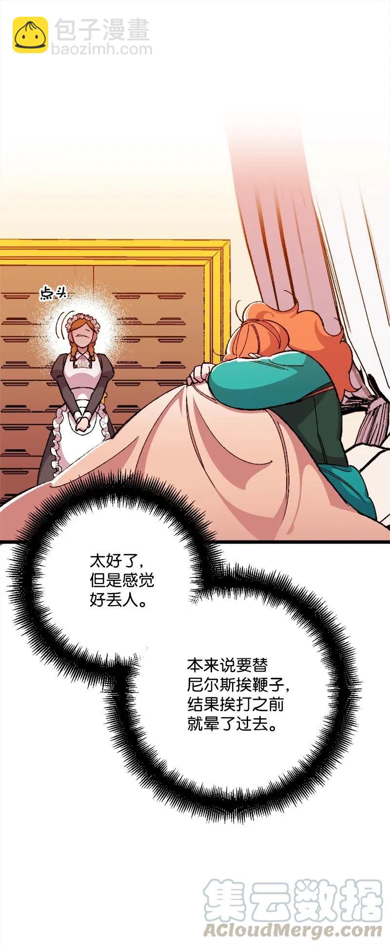 16 明争暗斗(1/2)-第16话