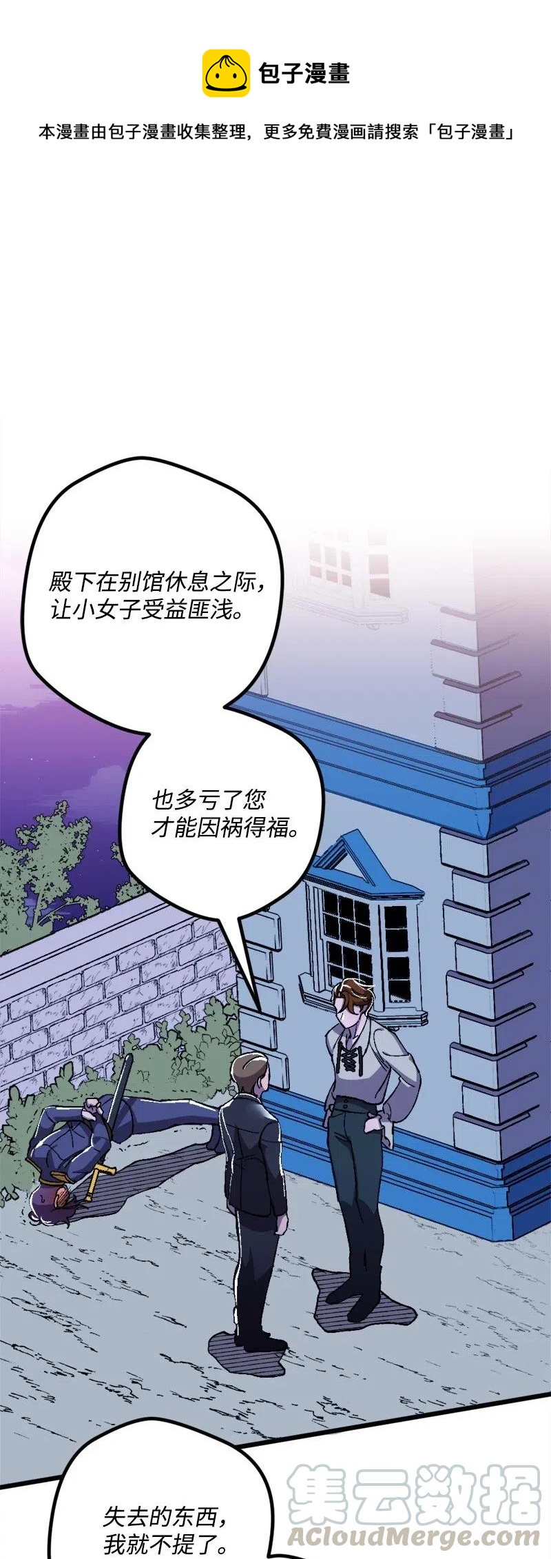 18 无法透露的秘密(1/2)-第18话