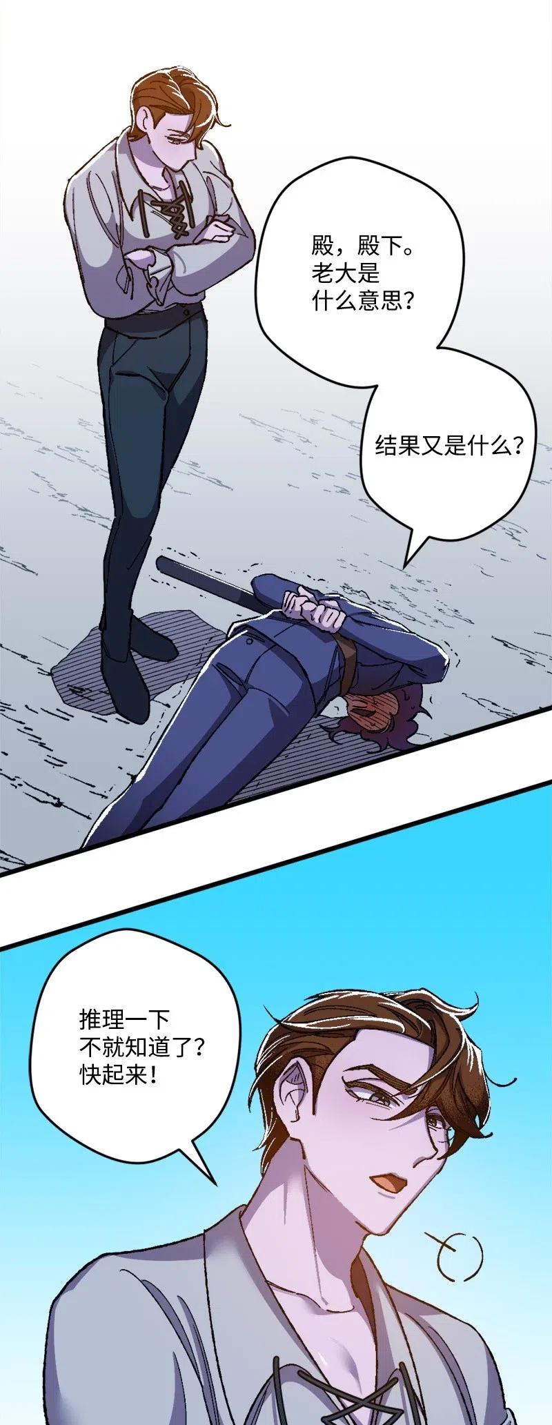 18 无法透露的秘密(1/2)-第18话