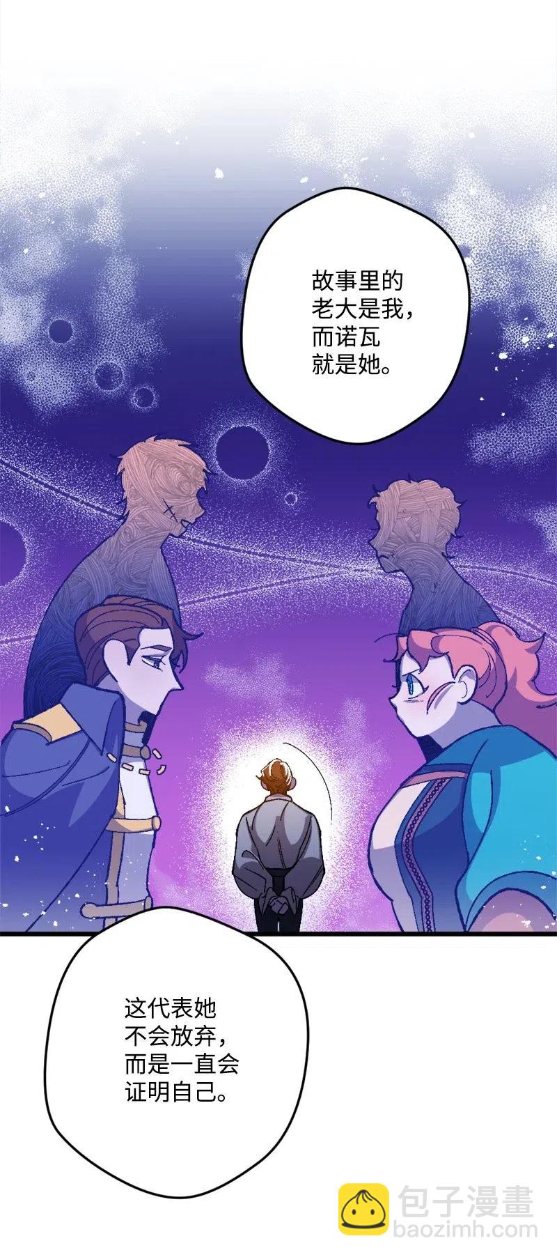 18 无法透露的秘密(1/2)-第18话