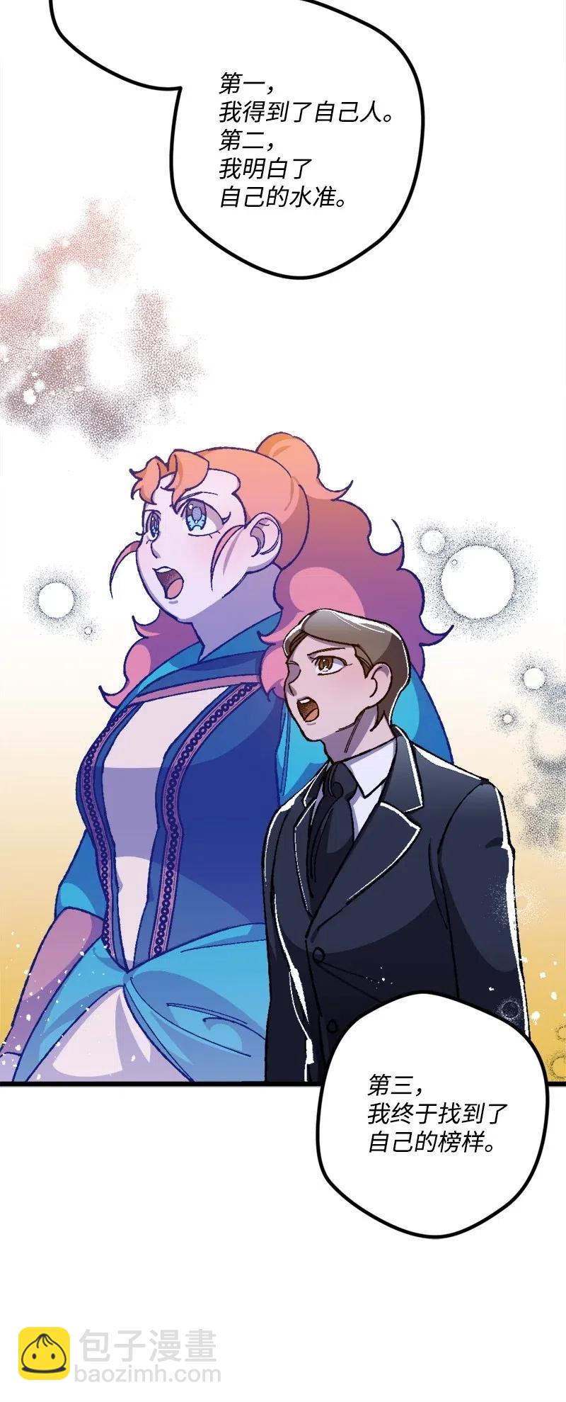 18 无法透露的秘密(1/2)-第18话