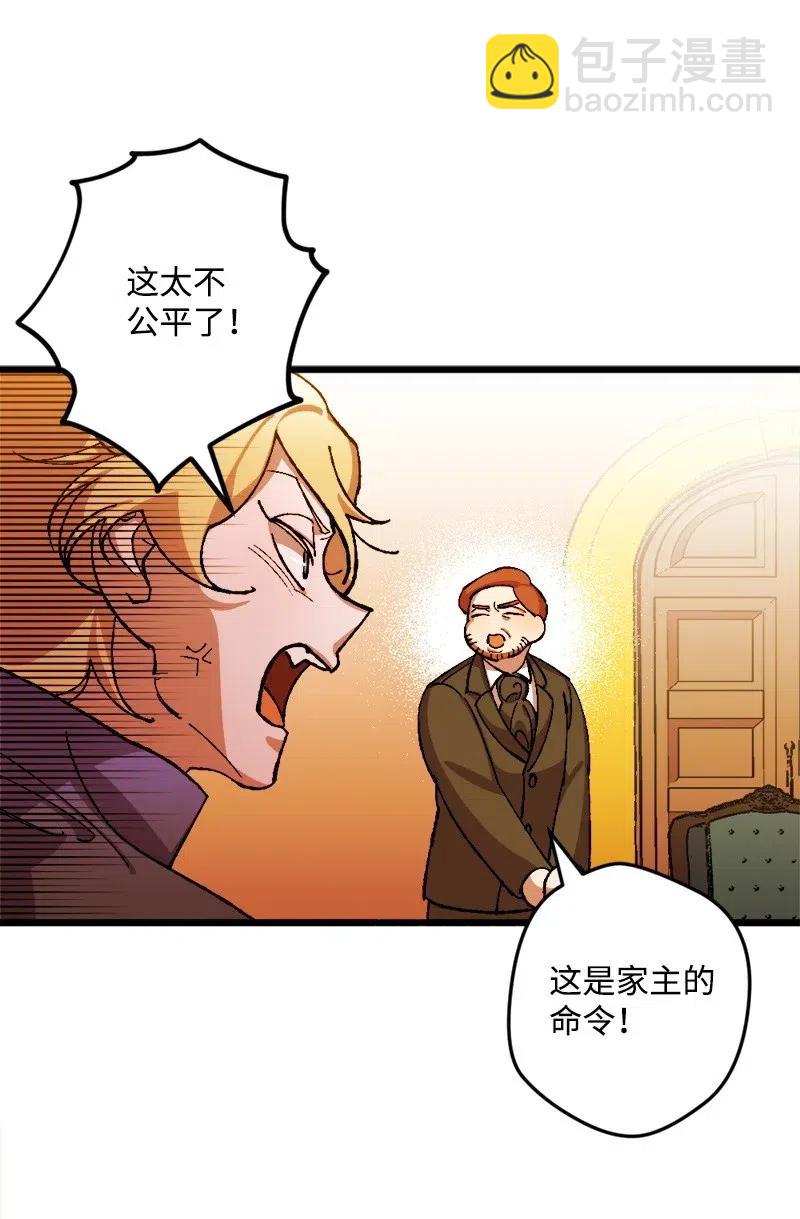 18 无法透露的秘密(1/2)-第18话