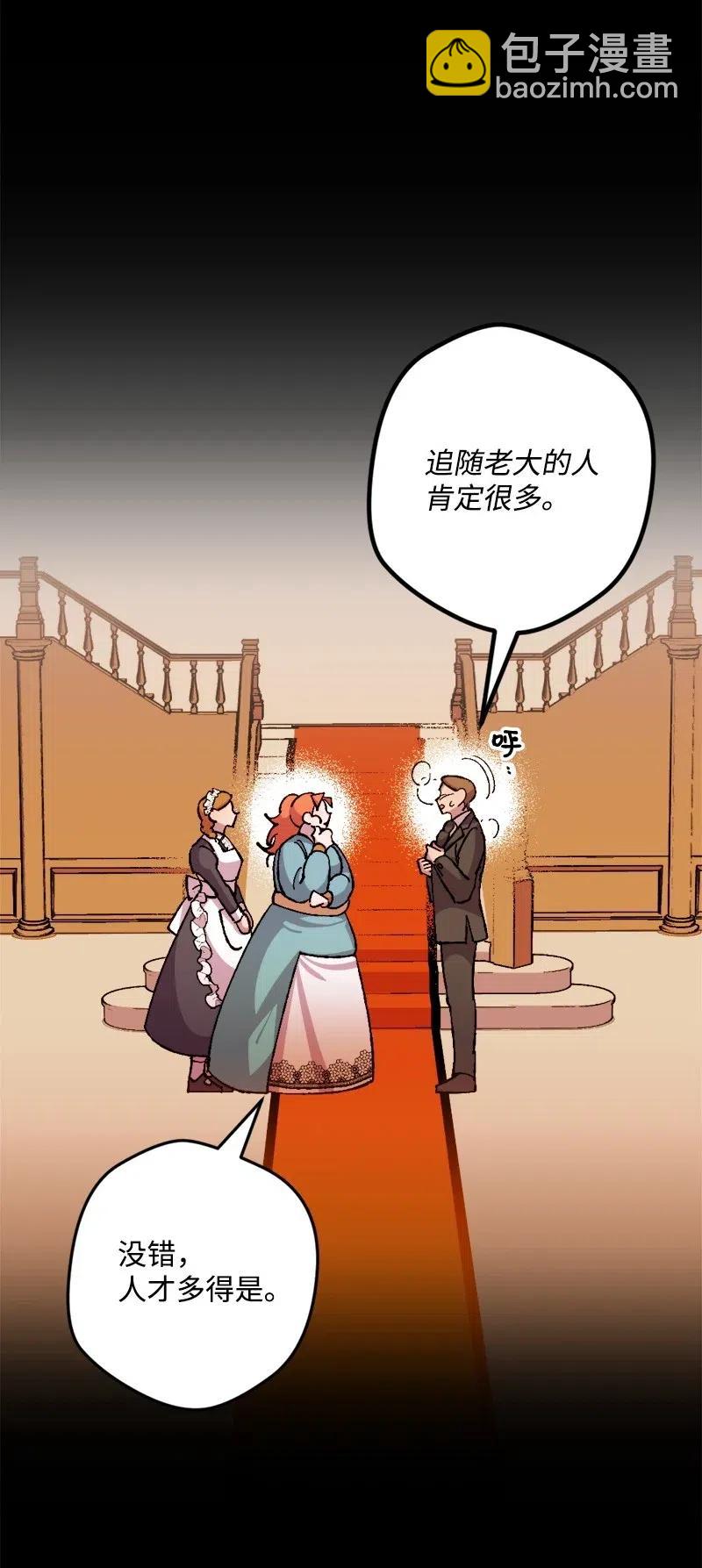 18 无法透露的秘密(1/2)-第18话