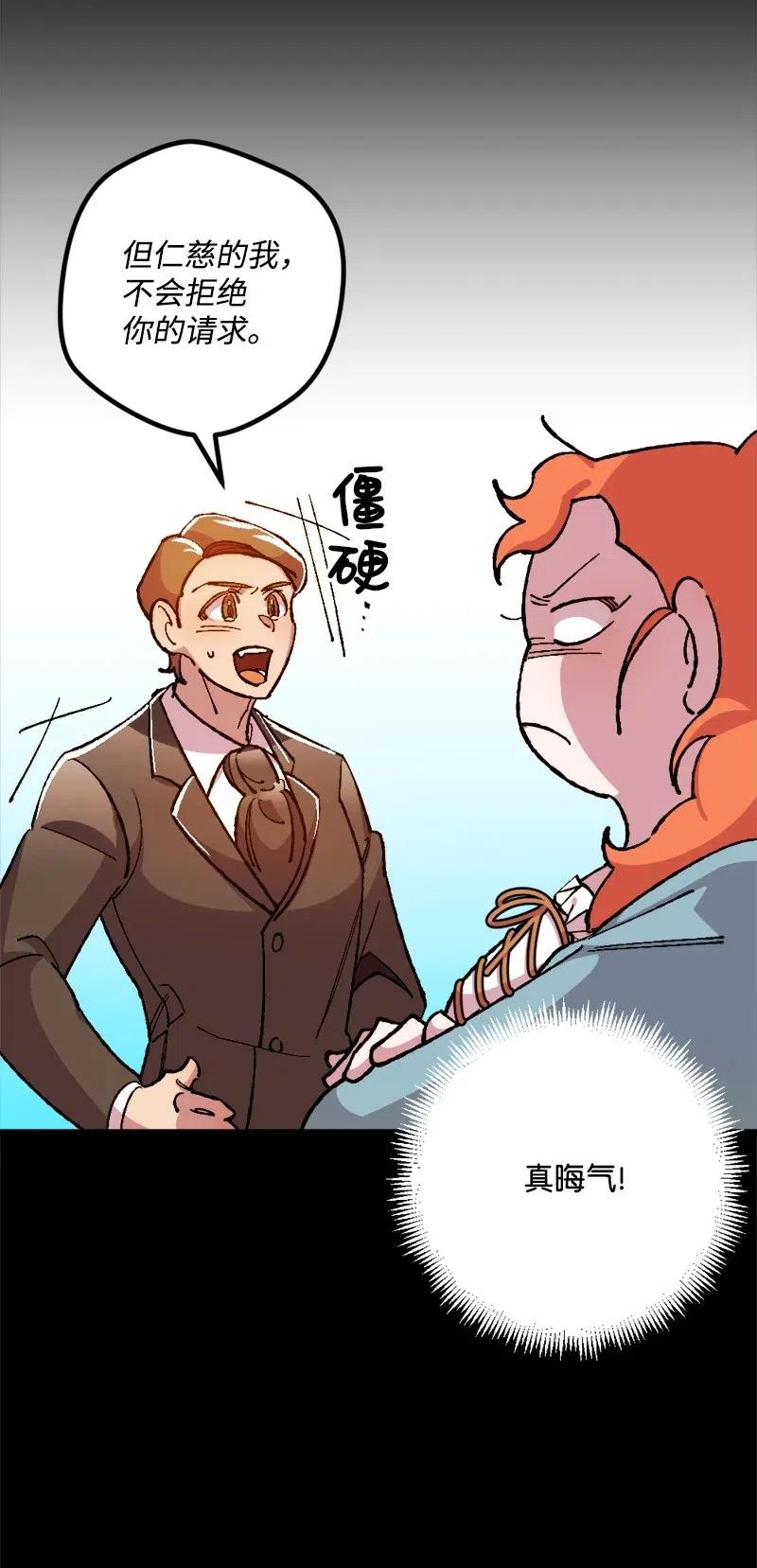 18 无法透露的秘密(1/2)-第18话