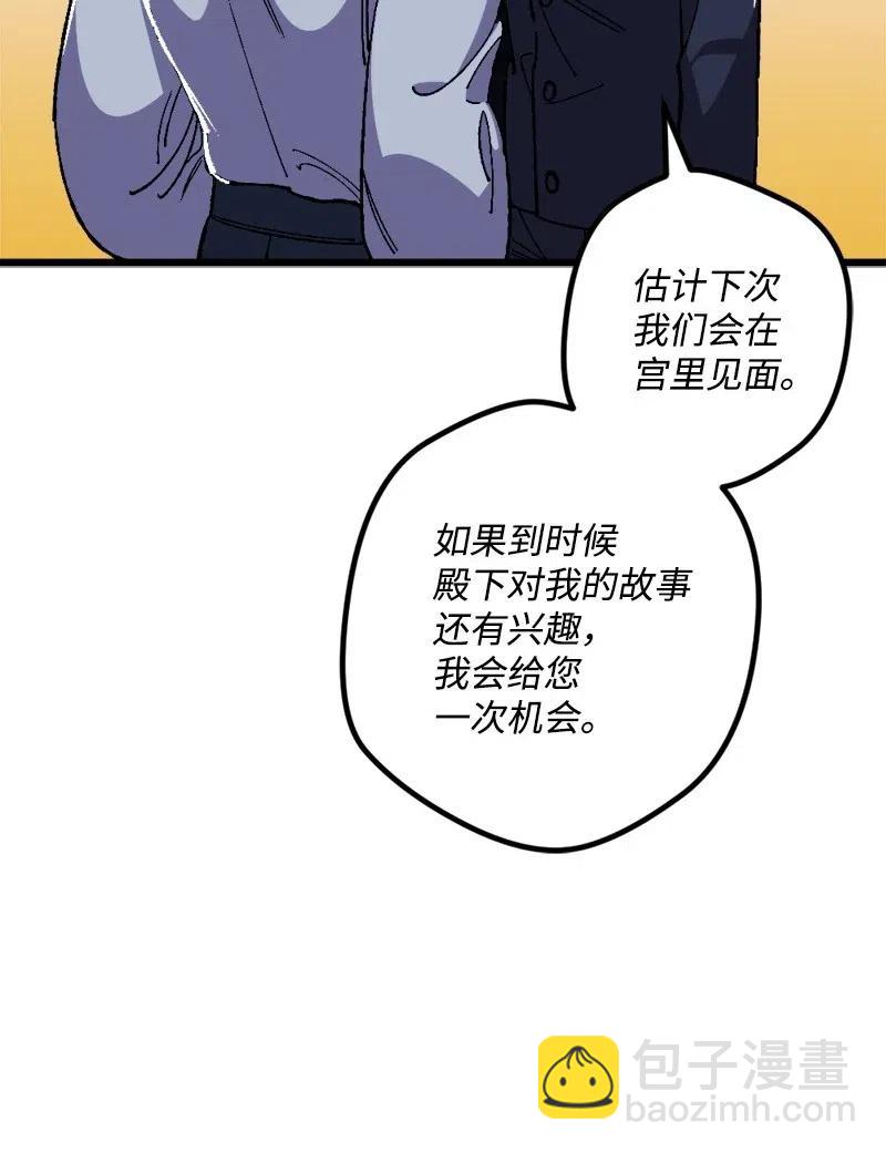 18 无法透露的秘密(1/2)-第18话