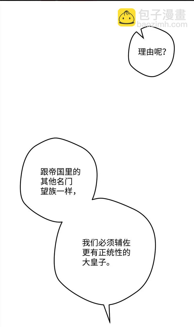 20 妙计(1/2)-第20话