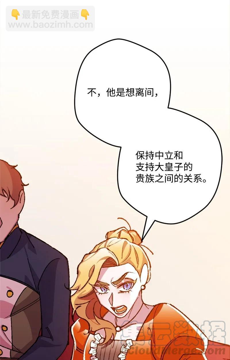 20 妙计(1/2)-第20话