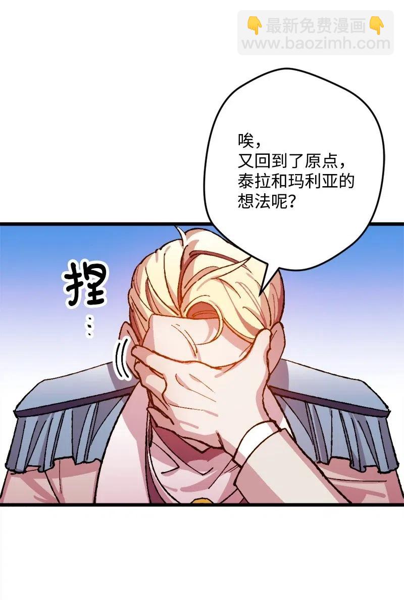 20 妙计(1/2)-第20话