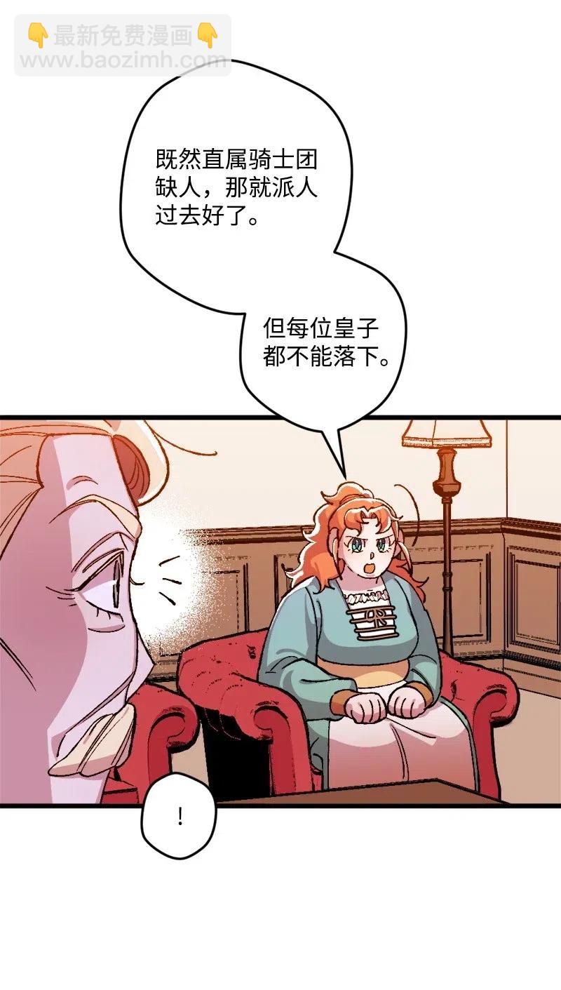 20 妙计(1/2)-第20话