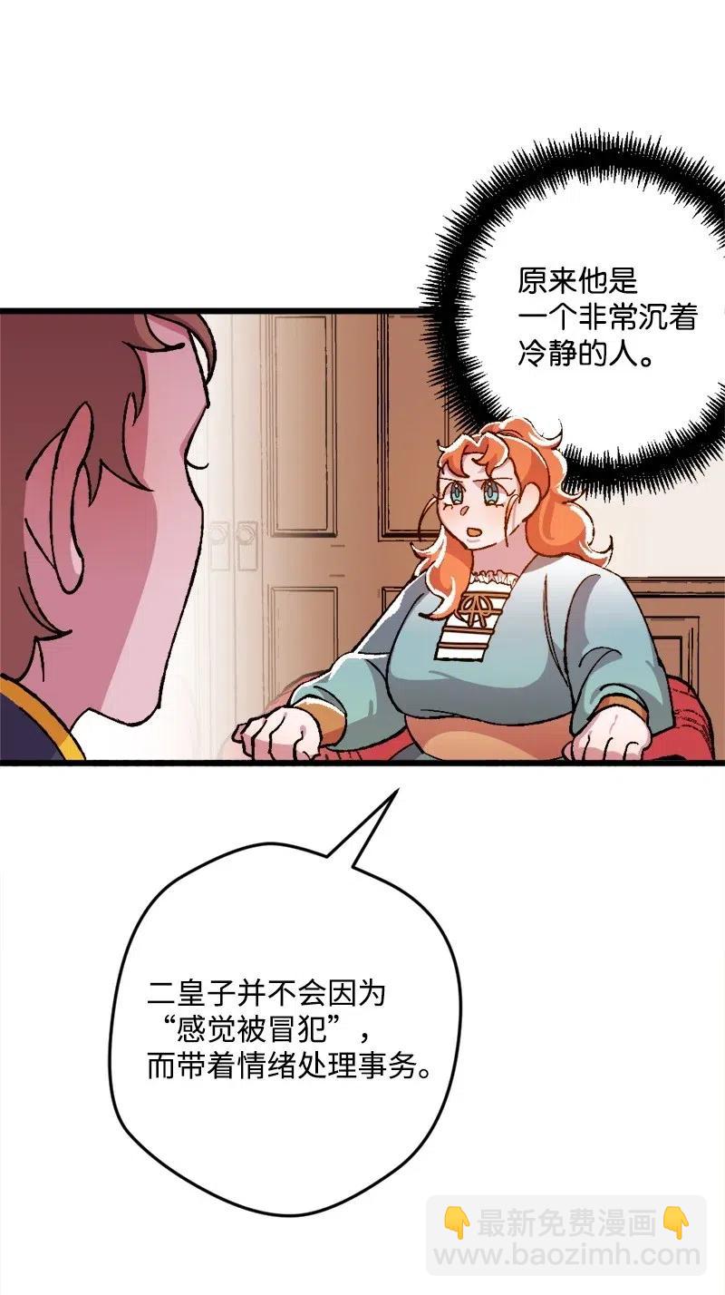 20 妙计(1/2)-第20话