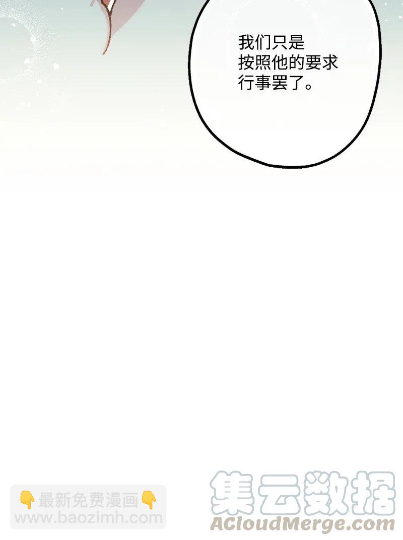 20 妙计(1/2)-第20话