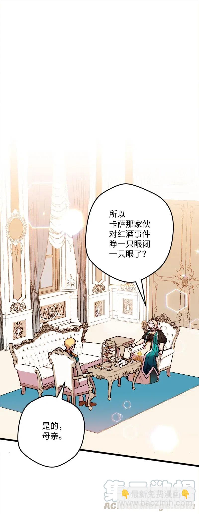 20 妙计(1/2)-第20话