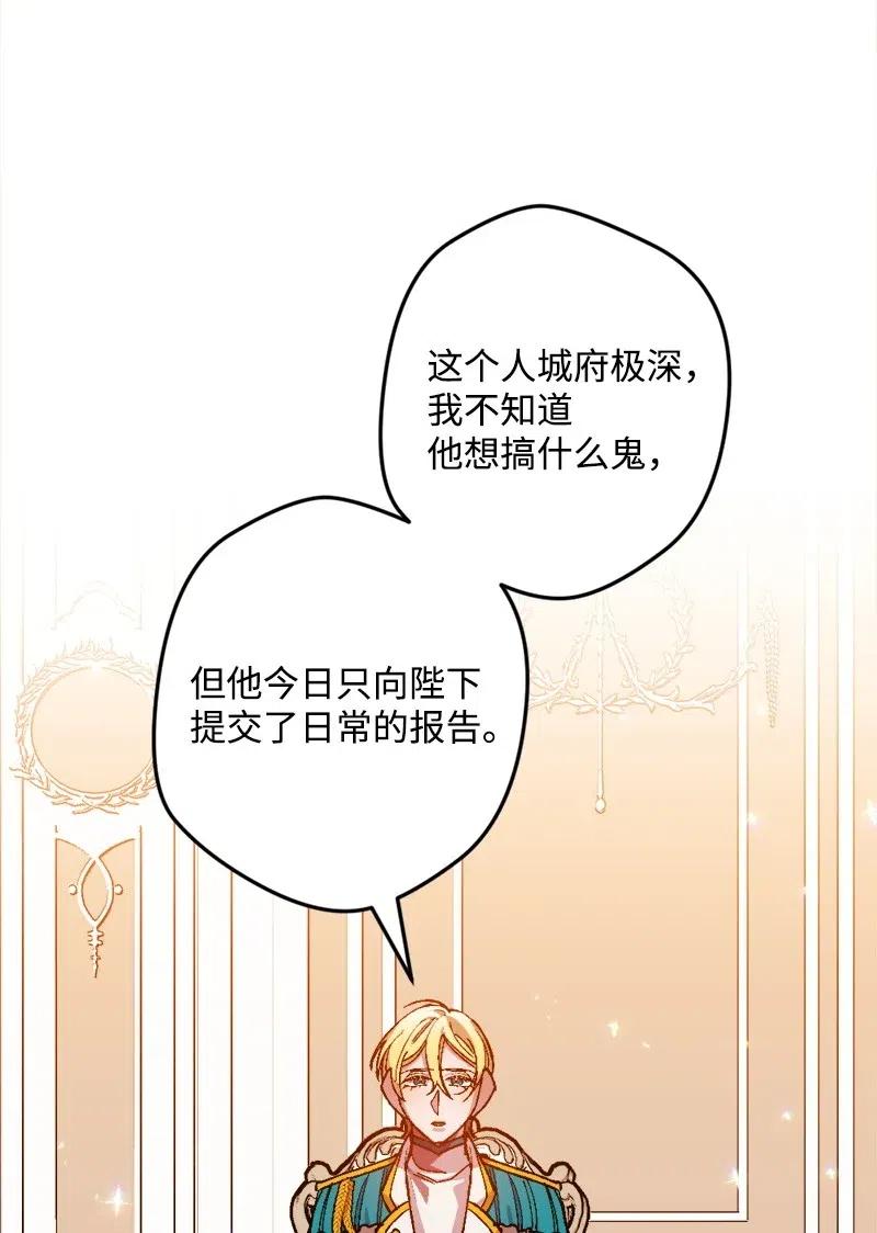 20 妙计(1/2)-第20话