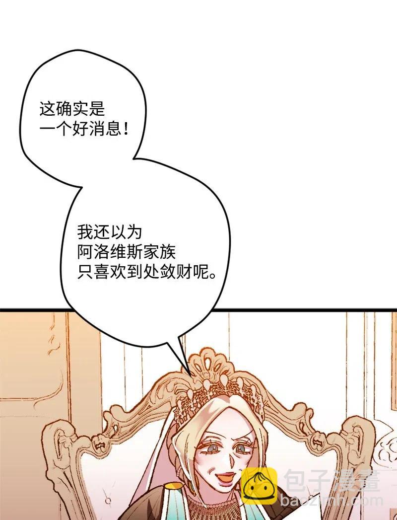 20 妙计(1/2)-第20话