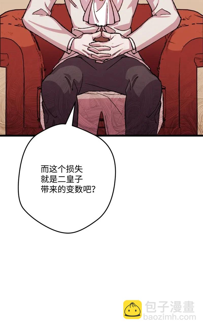 24 一场骗局(1/2)-第24话