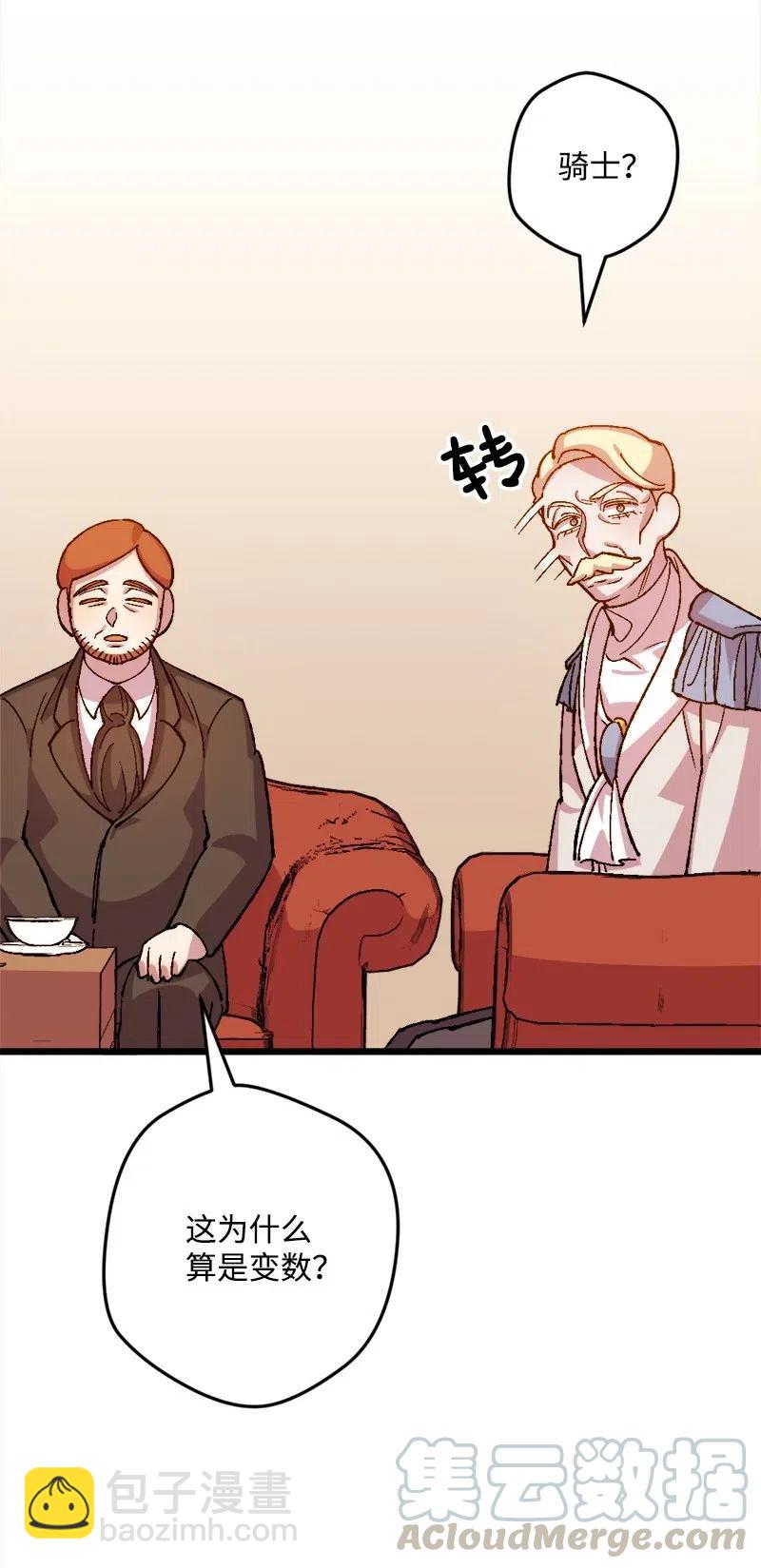 24 一场骗局(1/2)-第24话