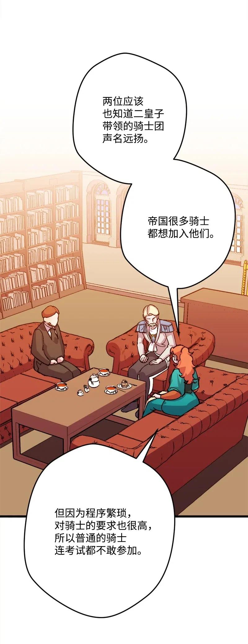 24 一场骗局(1/2)-第24话