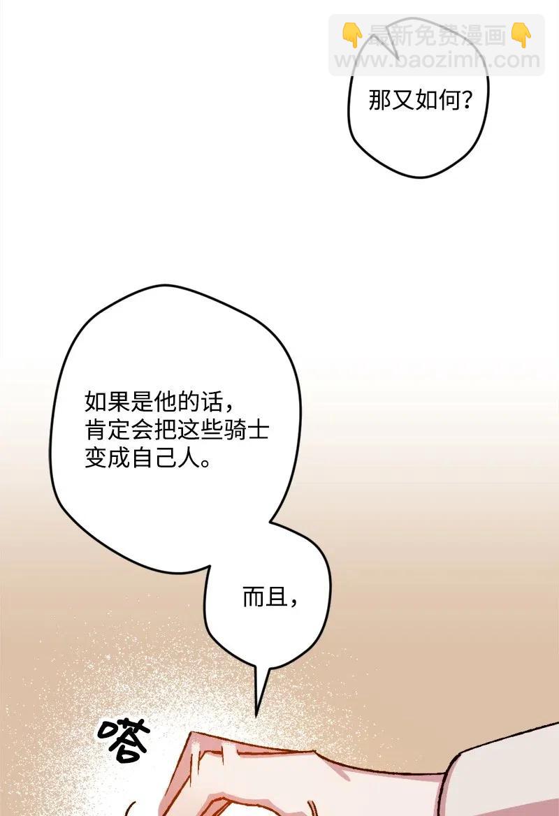 24 一场骗局(1/2)-第24话