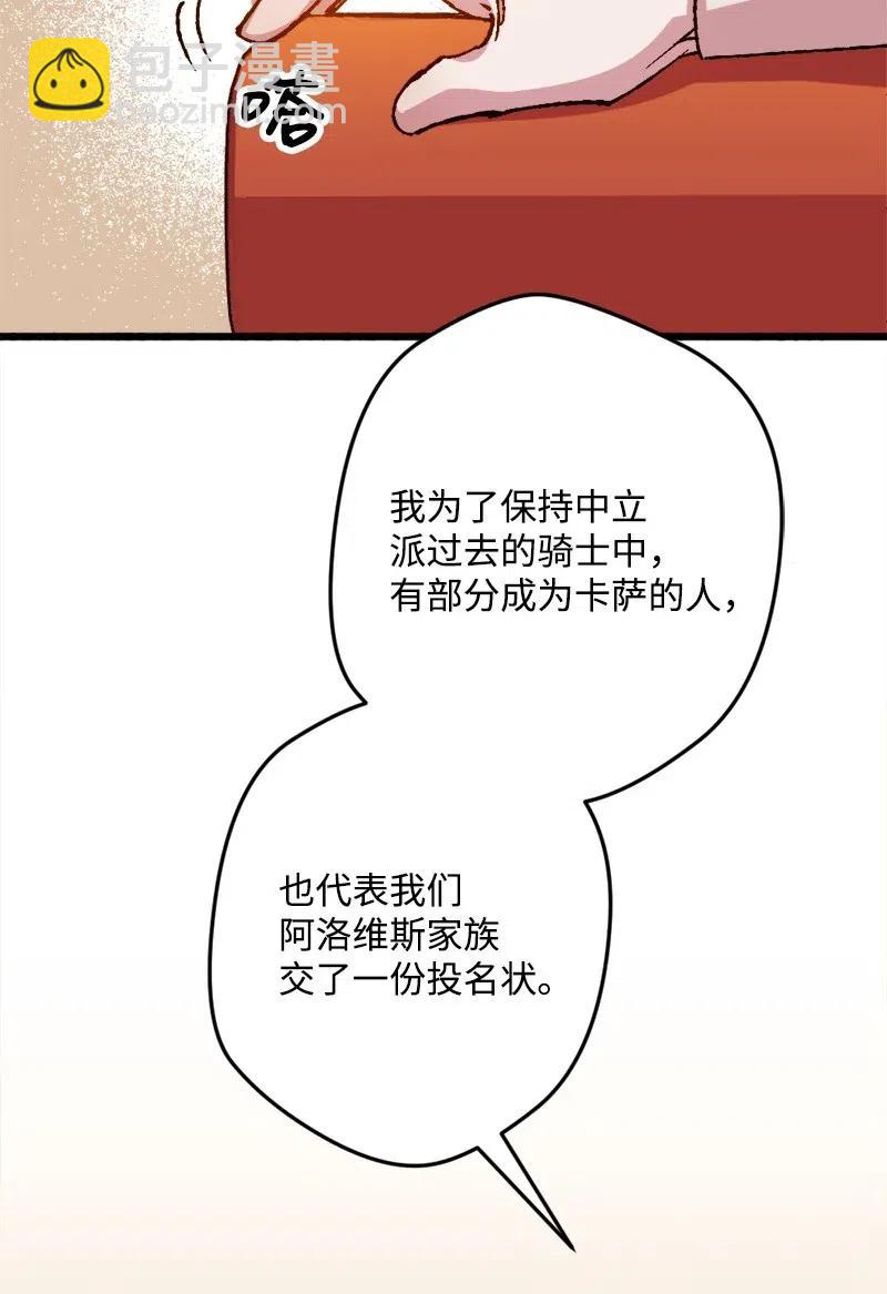 24 一场骗局(1/2)-第24话