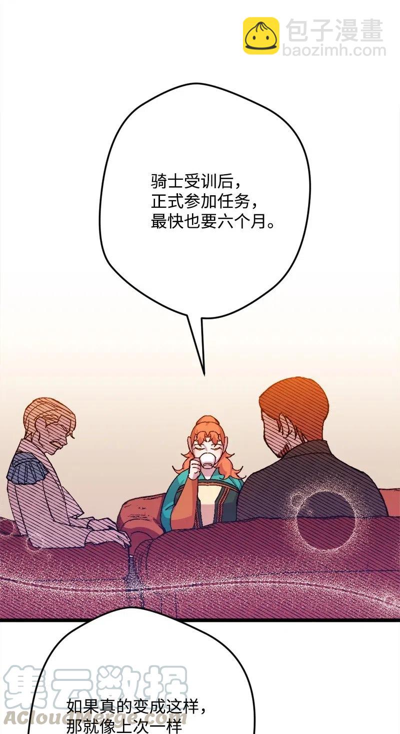 24 一场骗局(1/2)-第24话