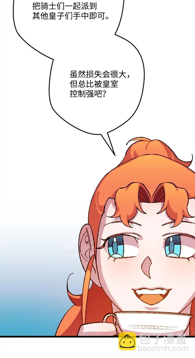 24 一场骗局(1/2)-第24话