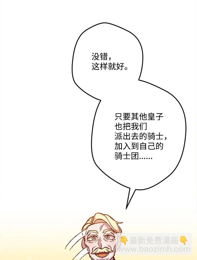 24 一场骗局(1/2)-第24话