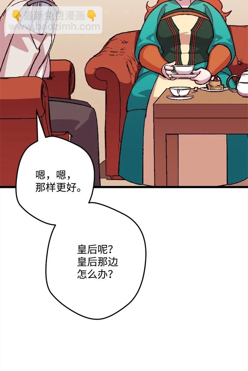 24 一场骗局(1/2)-第24话