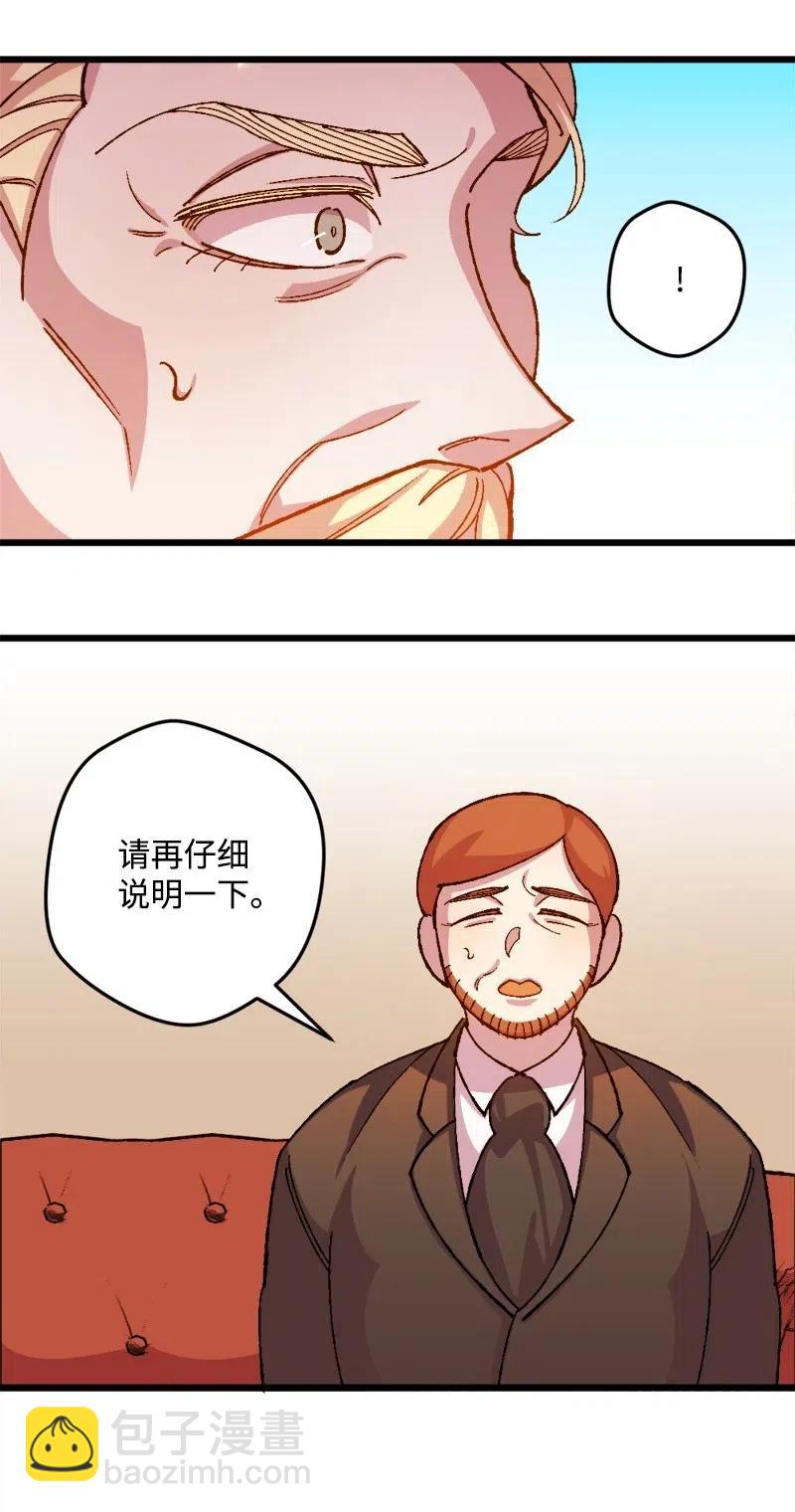 24 一场骗局(1/2)-第24话