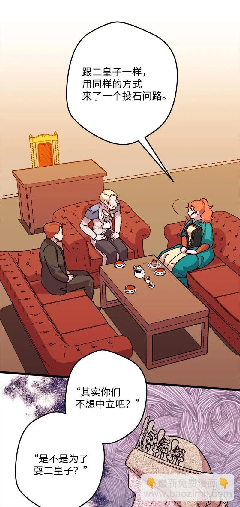 24 一场骗局(1/2)-第24话