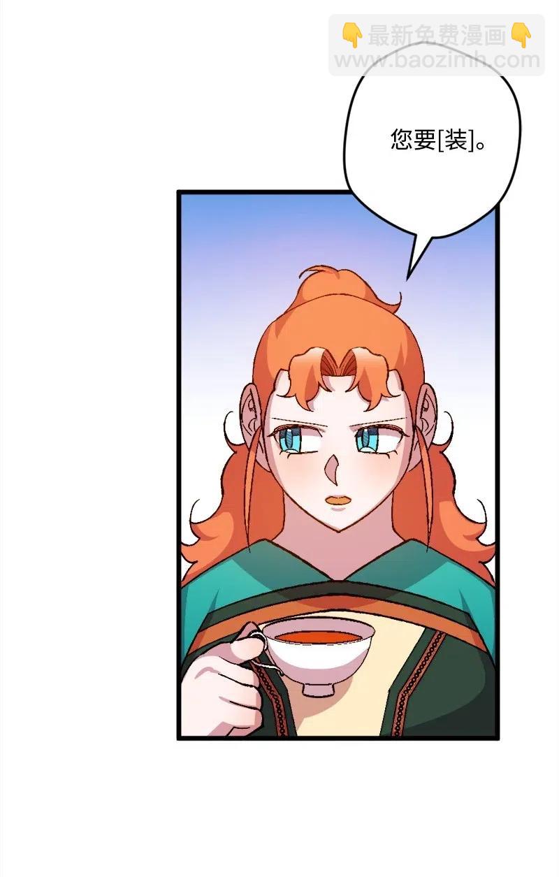 24 一场骗局(1/2)-第24话