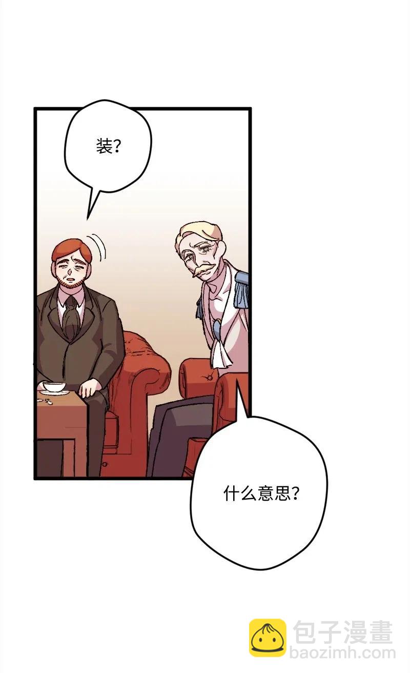 24 一场骗局(1/2)-第24话