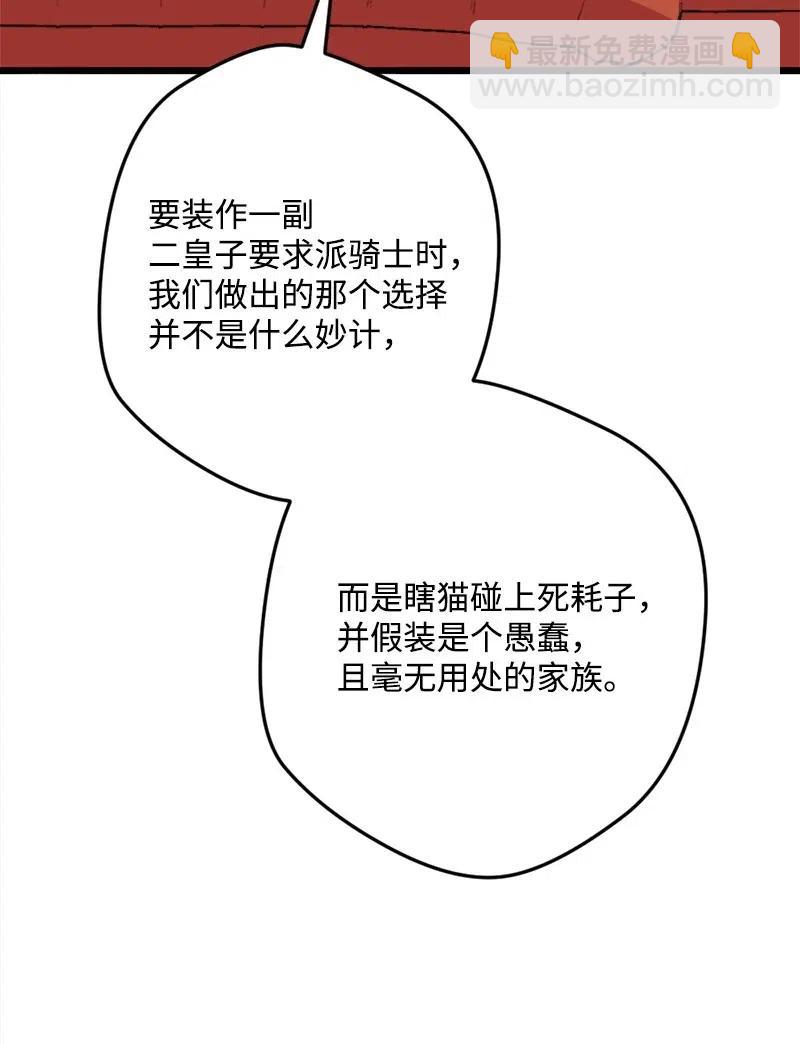 24 一场骗局(1/2)-第24话