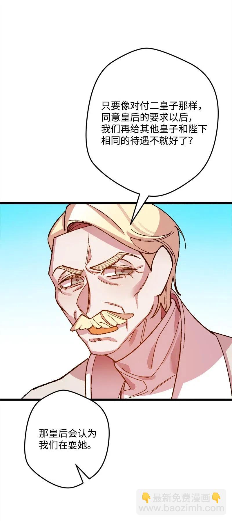 24 一场骗局(1/2)-第24话