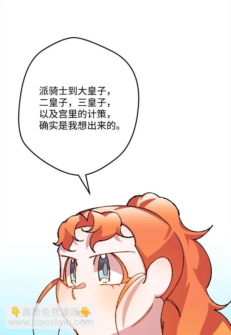 24 一场骗局(1/2)-第24话