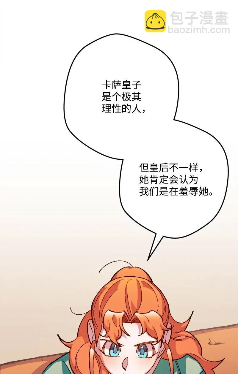 24 一场骗局(1/2)-第24话