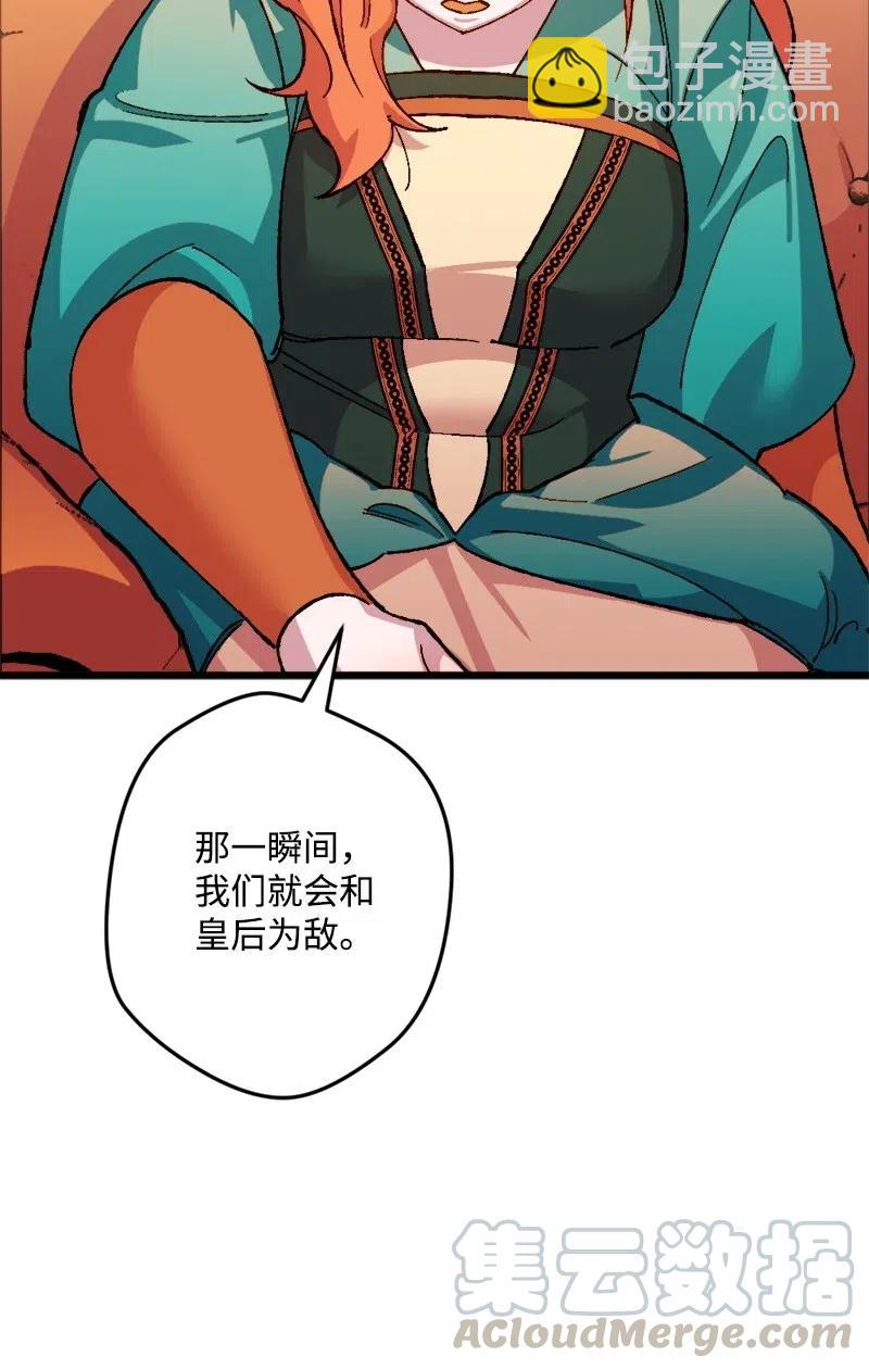 24 一场骗局(1/2)-第24话