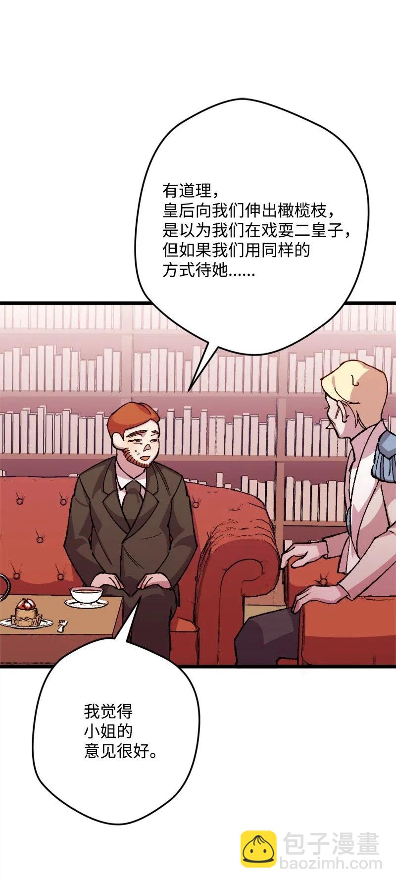 24 一场骗局(1/2)-第24话