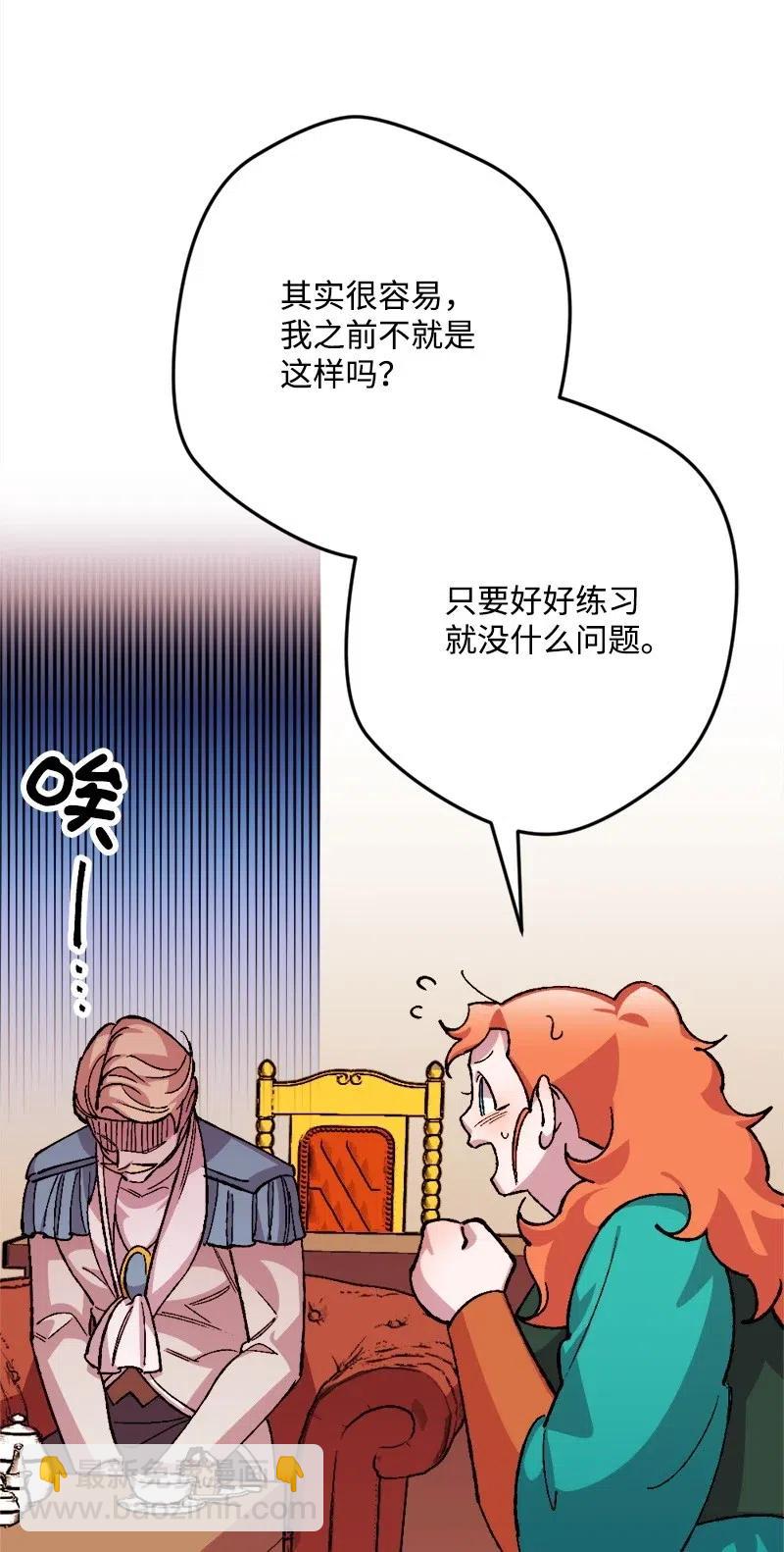 24 一场骗局(1/2)-第24话