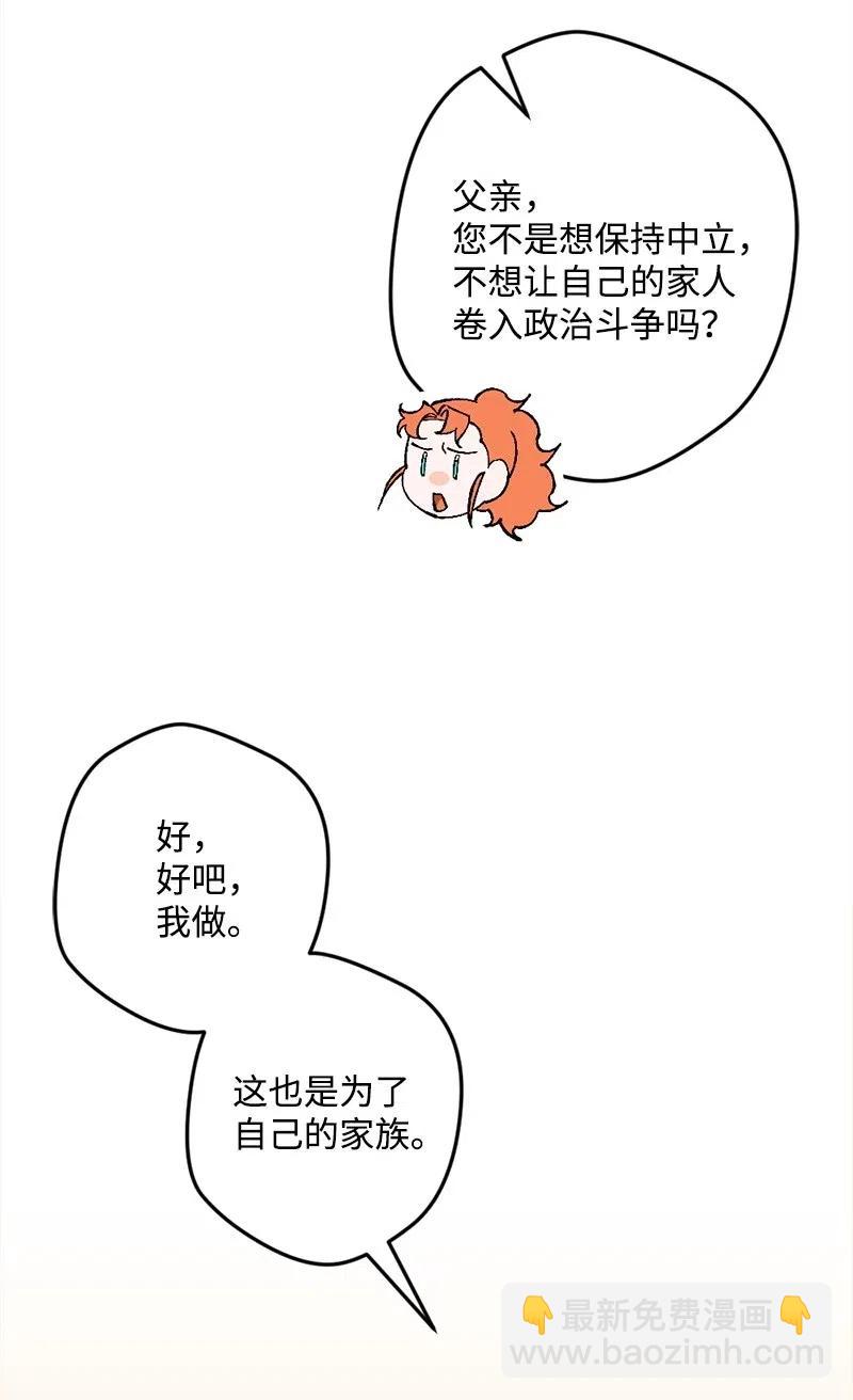 24 一场骗局(1/2)-第24话