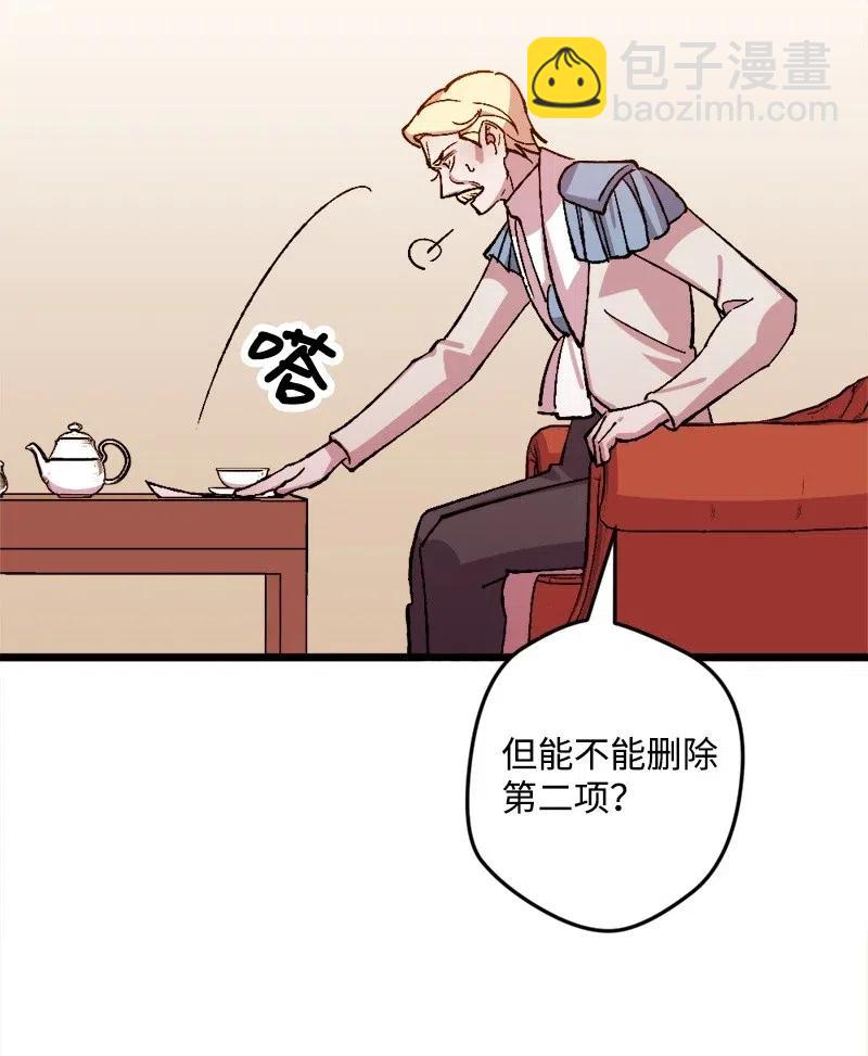 24 一场骗局(1/2)-第24话