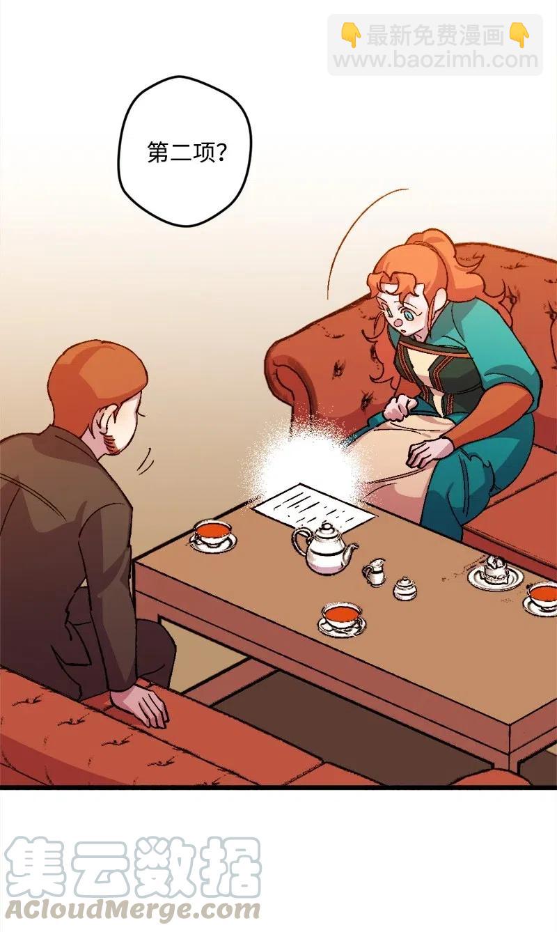 24 一场骗局(1/2)-第24话