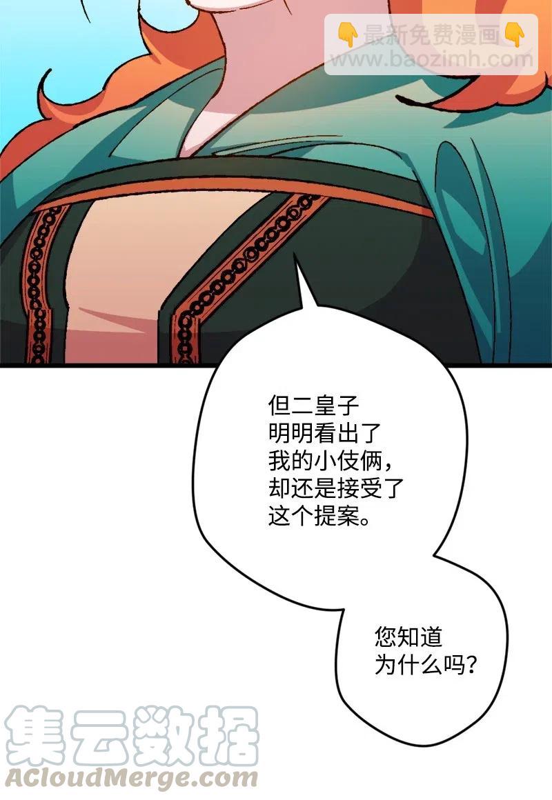 24 一场骗局(1/2)-第24话